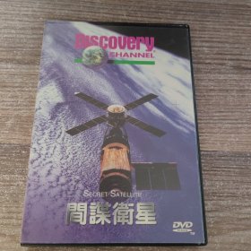 间谍卫星DVD1蝶
