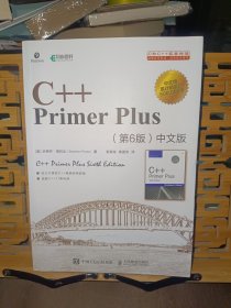 C++PrimerPlus第6版中文版