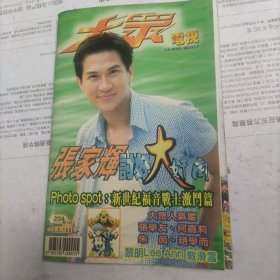 大众电视1204