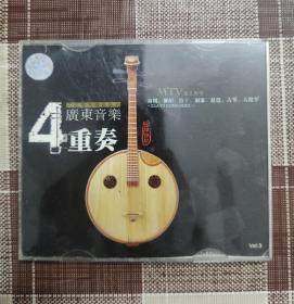 广东音乐四重奏VCD花仙子出品