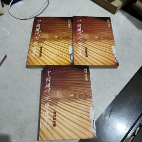 中國現代文學選集