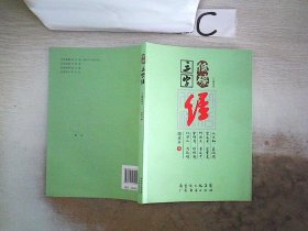 低碳三字经【干部读本】