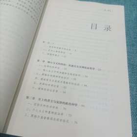 废黜自我：马克思、青年黑格尔派及激进社会理论的起源