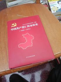 中国共产党仁怀市历史大事记（1935 - 1978）