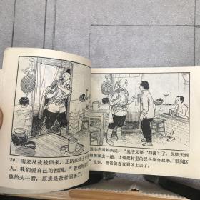 小英雄雨来.高宝生绘连环画（人美社版，1974年一版三印，限量本，九品）