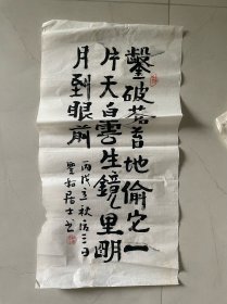 书法 / 宣纸未裱 【………偷它一片天..........】都是实物原图 品相请以图为准  尺寸：67x 34厘米