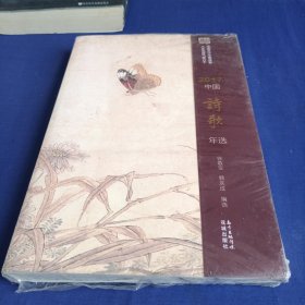 2017中国诗歌年选