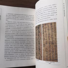 陈振濂学术著作集·中国书法发展史