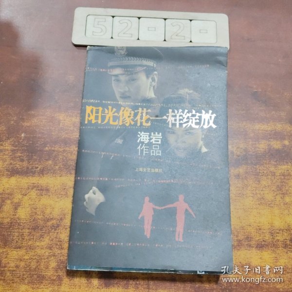 阳光像花一样绽放