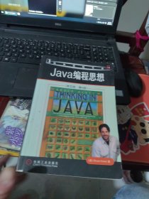 全新未使用 Java编程思想：英文版·第4版