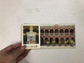1984年 上海人民美术出版社出版 孙中山纪念地 6张明信片一册