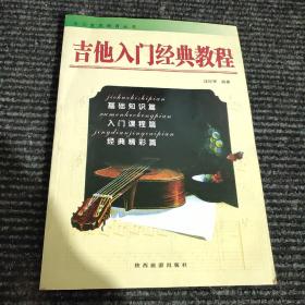 小学英语教师教学用书