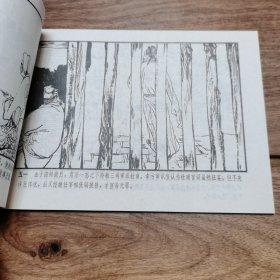 精品连环画：32开本极品，徐谷安先生长跋《杜甫》