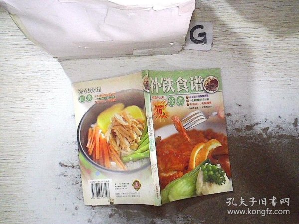 补钙食谱经典