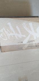 美术大师韩美林毛笔签名本《天书》，木匣装，巨厚。