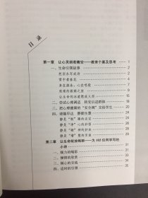 人大附中老师这样教学生：我的教学育人探索