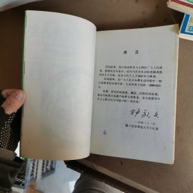 中国民间故事大全 精编连环画（全卷4册 合售）平装