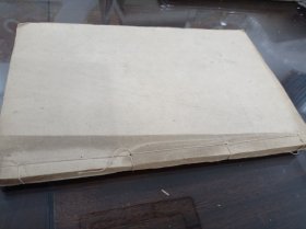 明或清早期 文献通考 卷二百六十七 卷二百六十八 卷二百六十九