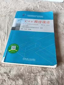 自考教材C++程序设计047374737自考教材+自考辅导+自考试卷全3本