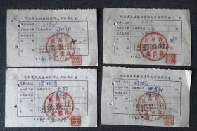 换票证四张1964年元月