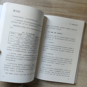 数字化时代的HR实战宝典