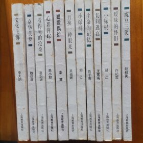 学人文丛（十一册全）