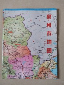 泉州市商贸旅游图（2006年4版16印）