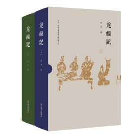 觅经记(上下)(精)/韦力传统文化遗迹寻踪系列 9787532170999