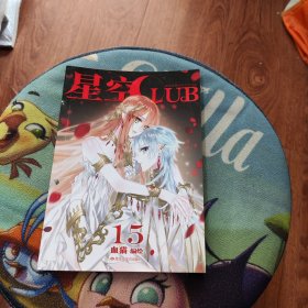 星空CLUB