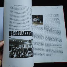 中影50年画册 1951-2001【16开精装本 】