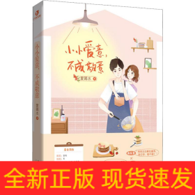 小小爱意,不成敬意