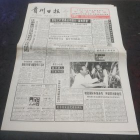 贵州日报1993年8月16日8版齐全 周润发传奇（七）