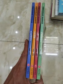 王蓝莓的校园生活漫画爆笑（全4册）（作业这道难关、百变校服、体育课消失记、“双标”老妈）全四册.