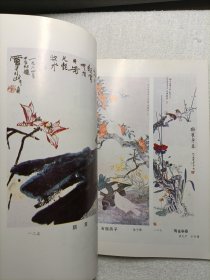 美术教材丛书：花鸟画基础技法