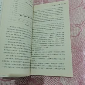 时寒冰说：未来二十年，经济大趋势（现实篇）