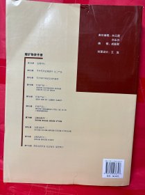 煤矿物质手册（第7分册）：设备及配件1（采煤设备·掘进设备·运输设备·电气设备）