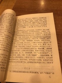 近代文学思想史