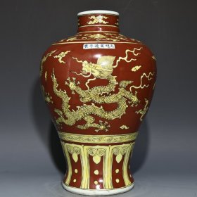 红地黄彩龙纹梅瓶，高41.3cm直径26.5cm