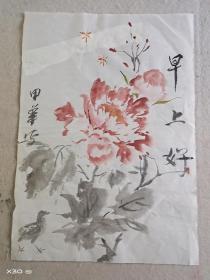 早上