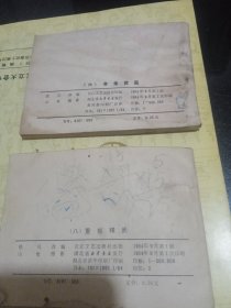 连环画陈真（6.8）电影版