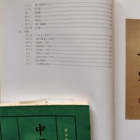 逸兴集