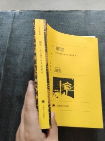 细雪