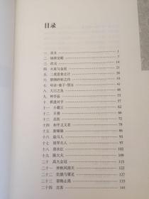 三国现代小说版：吉川英治作品（第一部桃园结义+第二部龙争虎斗+第三部孔明出山+第四部刘备入川+第五部出师北伐）全套五册  内页干净  一版一印