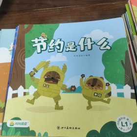 叫叫阅读第十一月9册合售