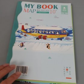 爱玩书亲子月刊 8本合售