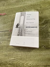 被仰望与被遗忘的