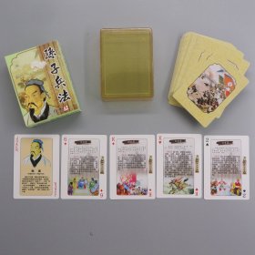 扑克牌收藏礼物文化伴手礼孙子兵法三十六计创意卡片礼品2副