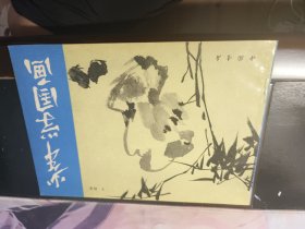 少年学国画