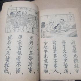 生产功臣-刘光学文化