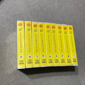 100MW及以上发电机事故统计分析 1988-1994 （1-9）